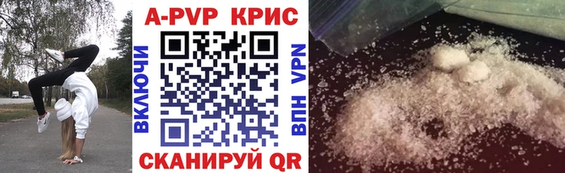 Альфа ПВП VHQ  Калязин 