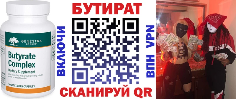 MEGA ТОР  Калязин  БУТИРАТ BDO 33% 