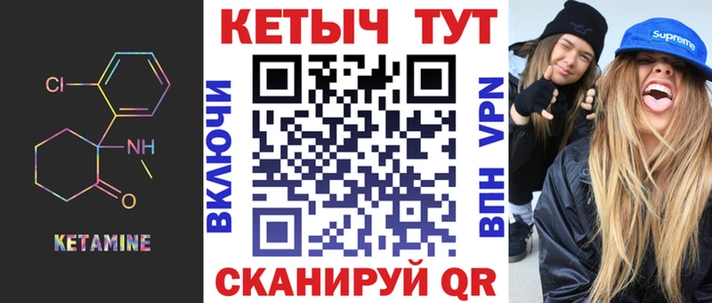 Кетамин VHQ  Калязин 